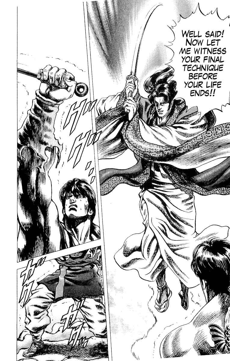 Page 8 Chapter 31 Sakon - Record of the Sengoku Upheaval
