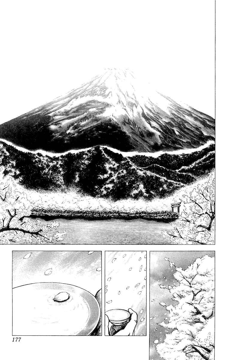 Page 20 Chapter 33 Sakon - Record of the Sengoku Upheaval