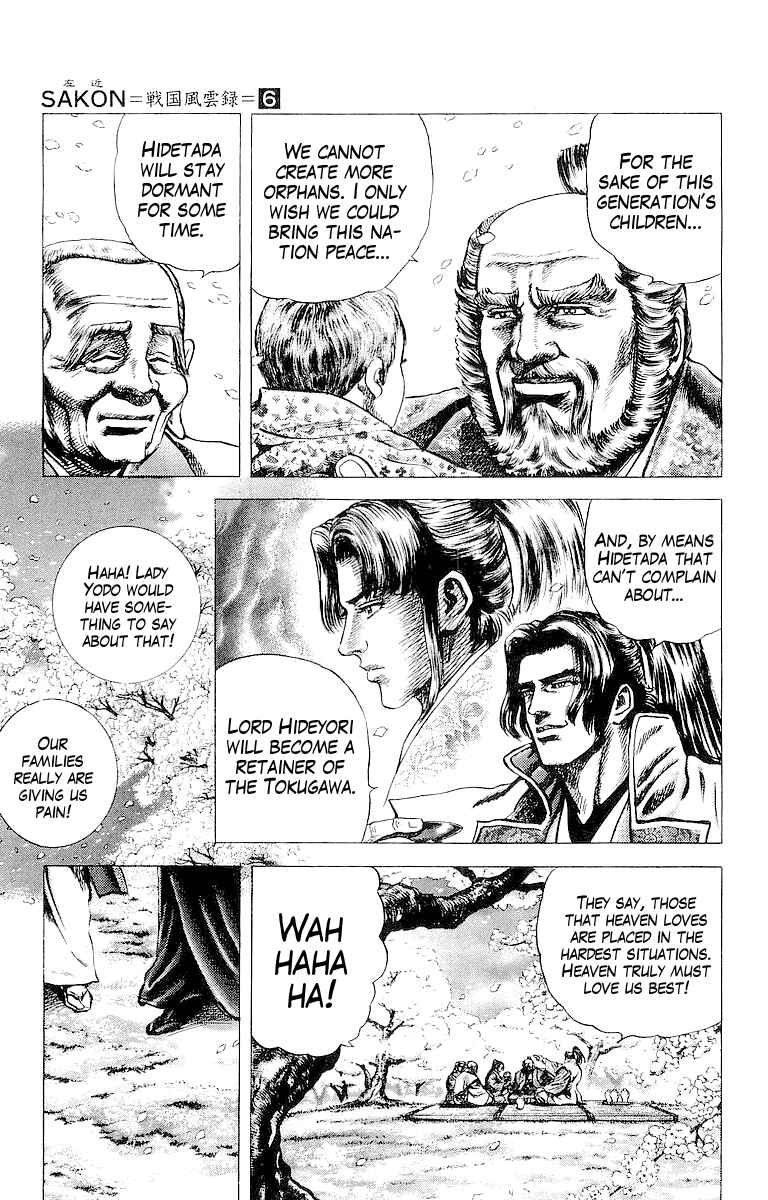 Page 22 Chapter 33 Sakon - Record of the Sengoku Upheaval