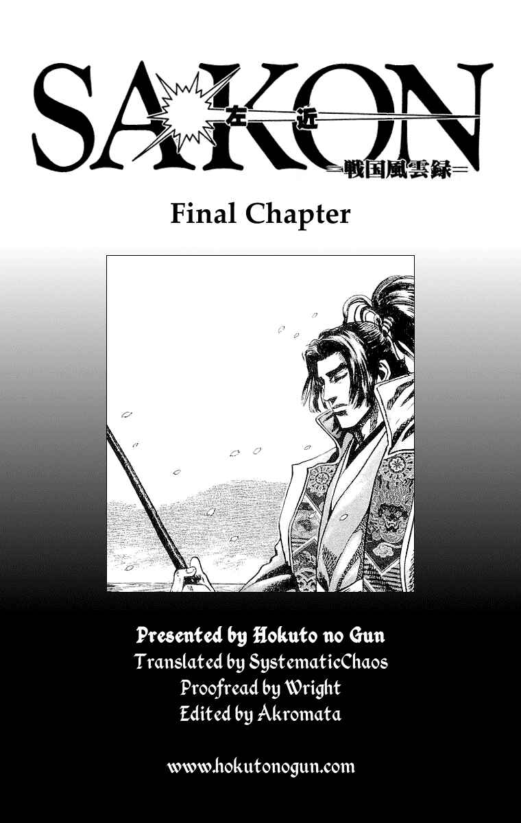 Page 31 Chapter 33 Sakon - Record of the Sengoku Upheaval