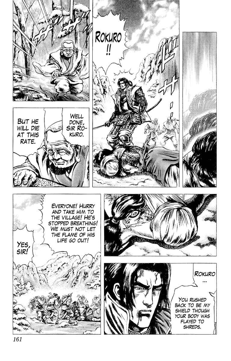 Page 4 Chapter 33 Sakon - Record of the Sengoku Upheaval