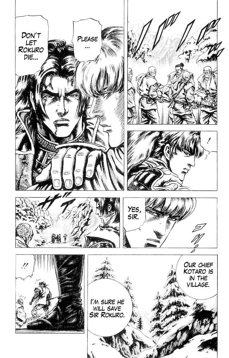 Page 5 Chapter 33 Sakon - Record of the Sengoku Upheaval