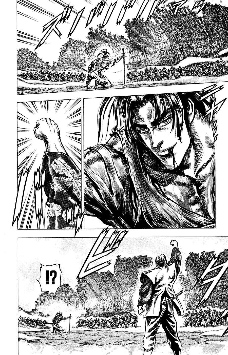 Page 20 Chapter 6 Sakon - Record of the Sengoku Upheaval