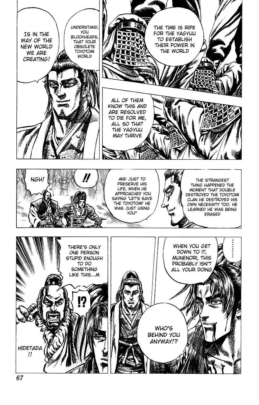 Page 23 Chapter 6 Sakon - Record of the Sengoku Upheaval