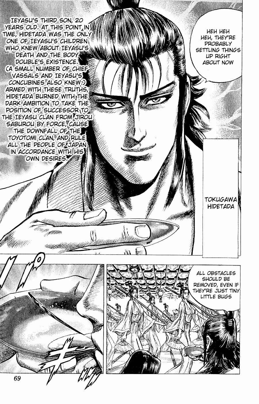 Page 25 Chapter 6 Sakon - Record of the Sengoku Upheaval