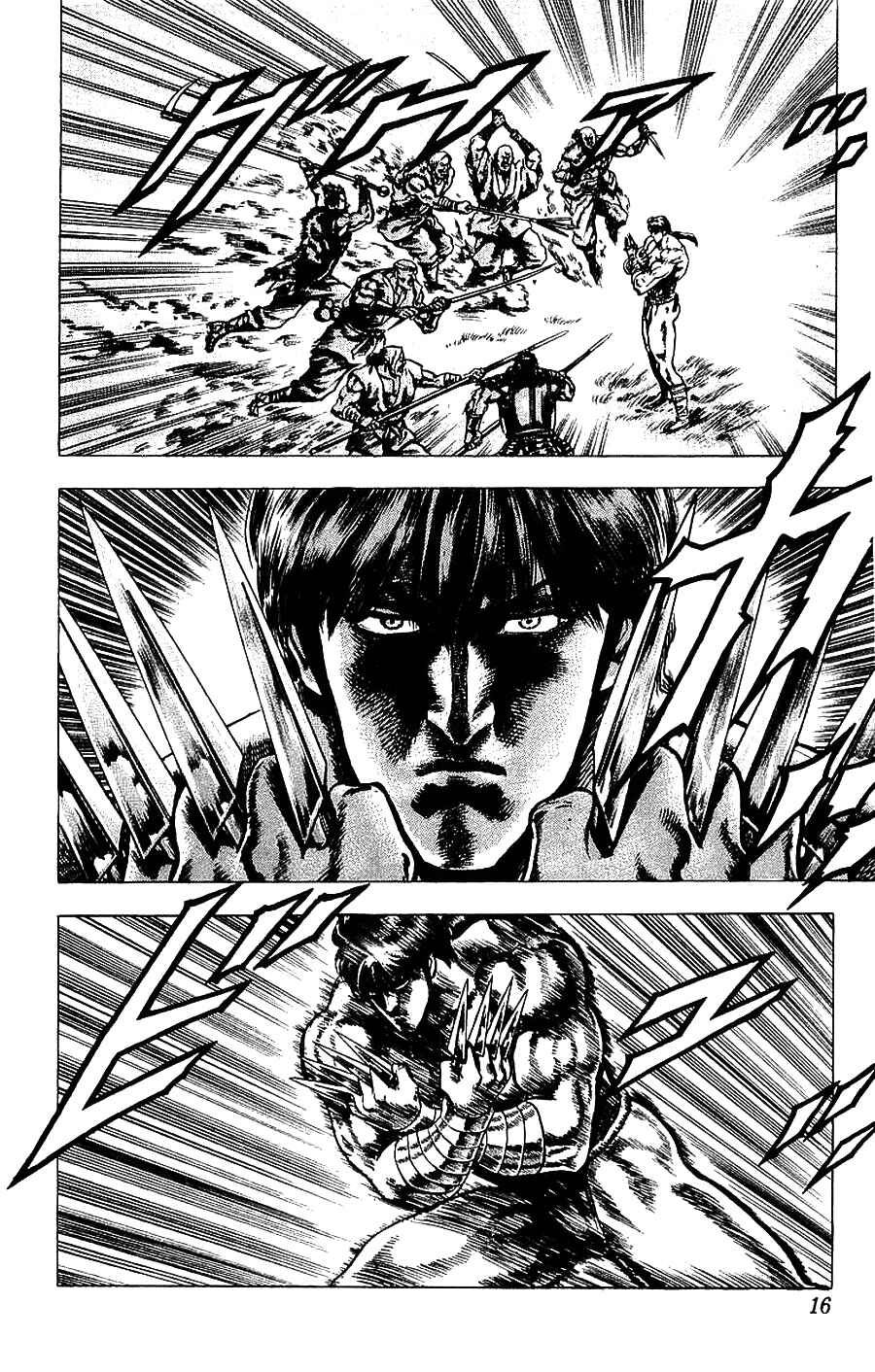 Page 15 Chapter 13 Sakon - Record of the Sengoku Upheaval