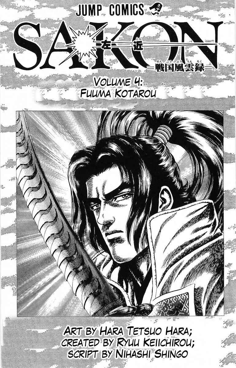 Page 2 Chapter 13 Sakon - Record of the Sengoku Upheaval