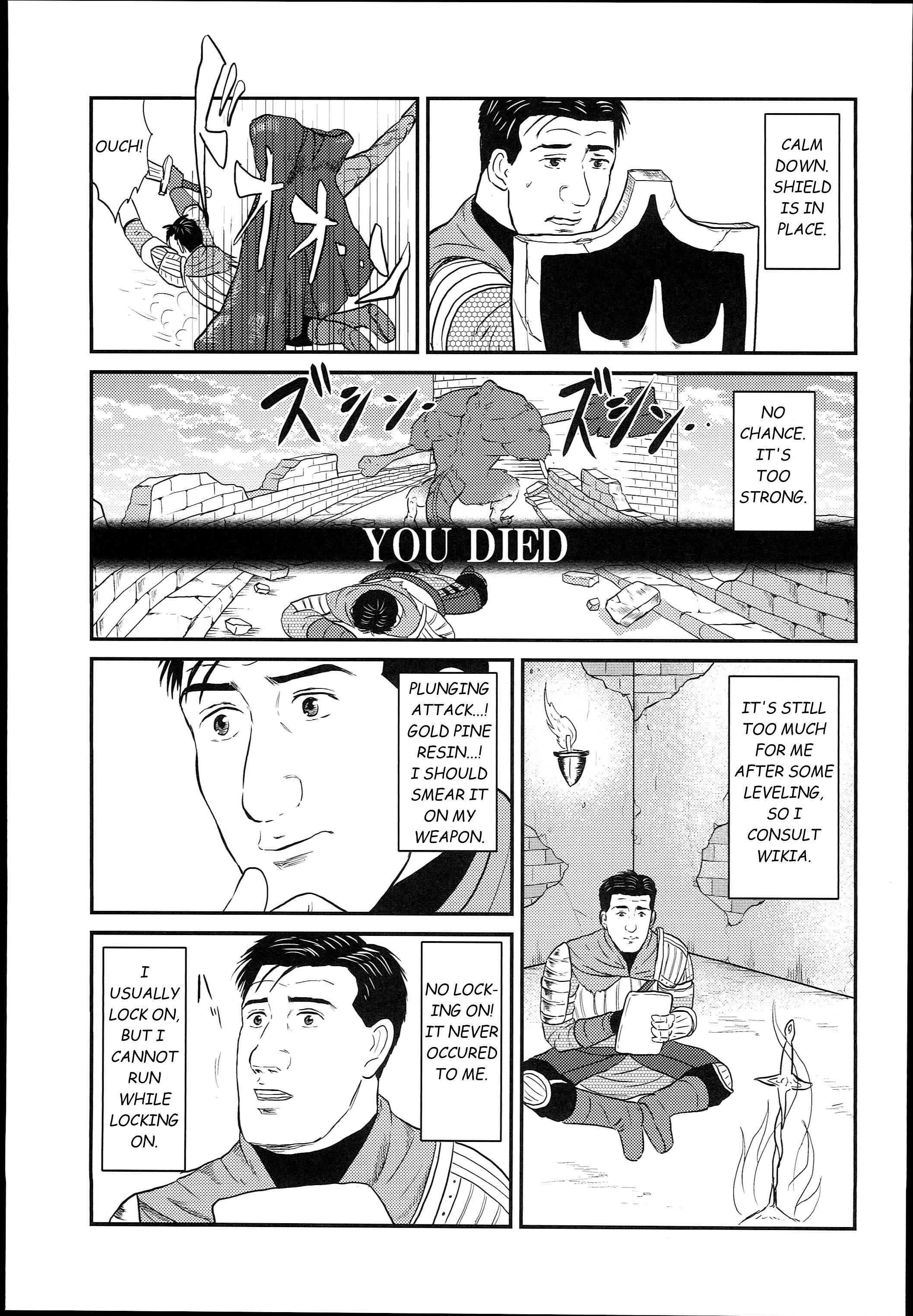 Page 13 Chapter 1 Dark Souls - The Solitary Dark Soul (Doujinshi)