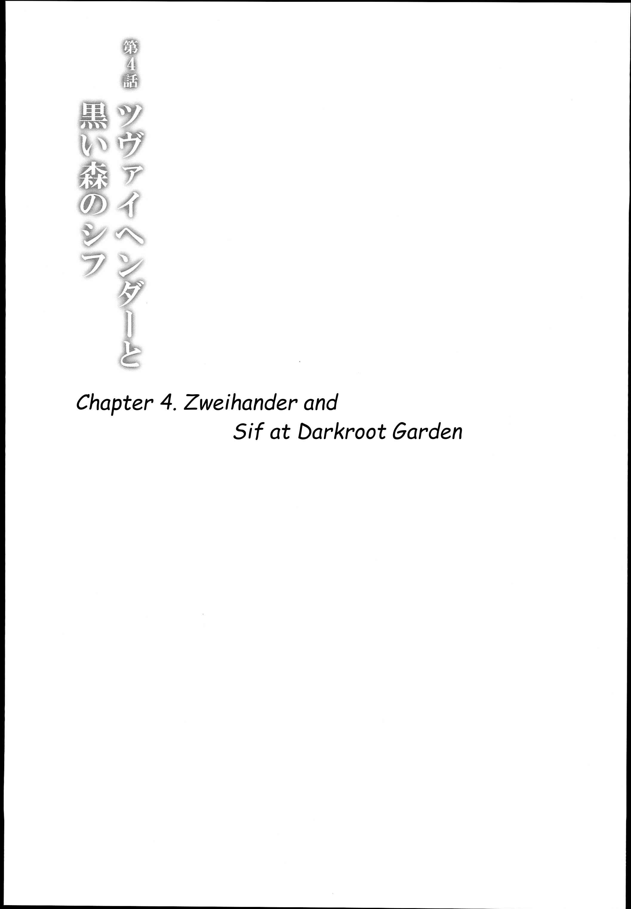 Page 21 Chapter 1 Dark Souls - The Solitary Dark Soul (Doujinshi)