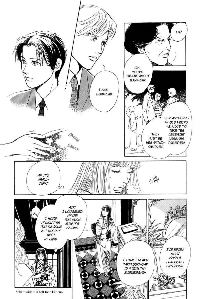Page 13 Chapter 9 Hyakkiyakou Shou