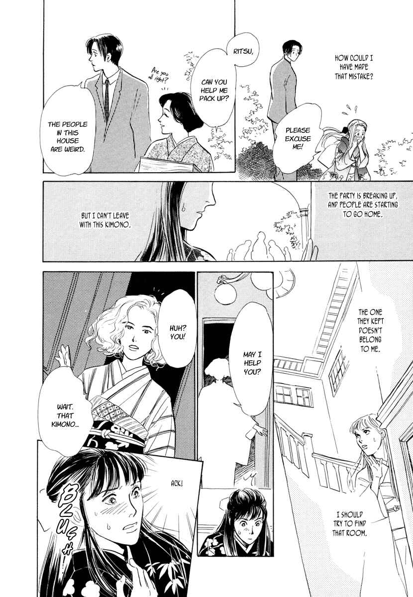 Page 18 Chapter 9 Hyakkiyakou Shou