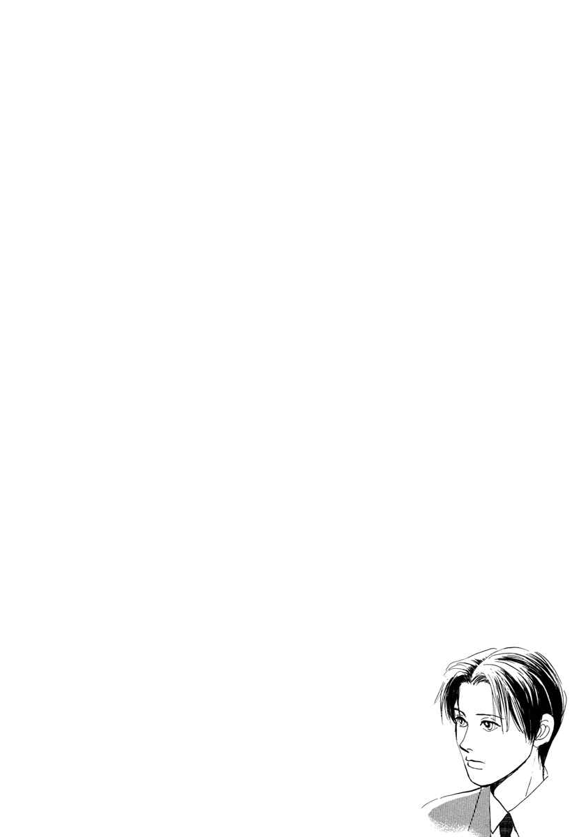 Page 2 Chapter 9 Hyakkiyakou Shou