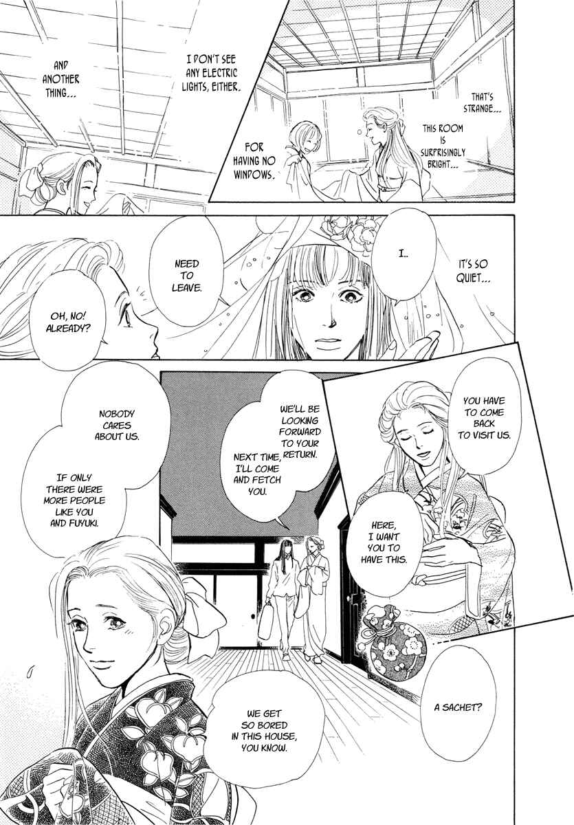 Page 23 Chapter 9 Hyakkiyakou Shou