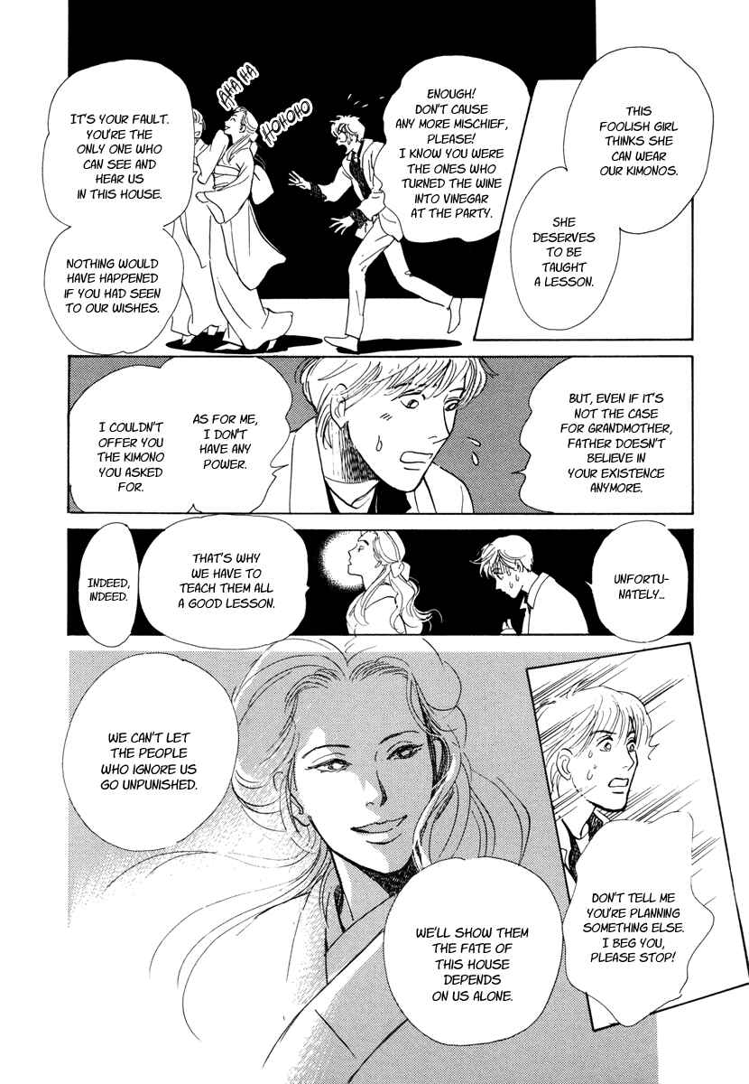 Page 32 Chapter 9 Hyakkiyakou Shou