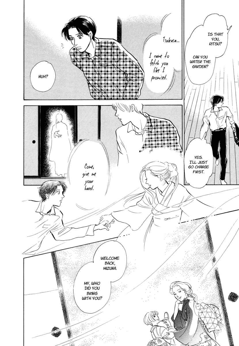 Page 34 Chapter 9 Hyakkiyakou Shou