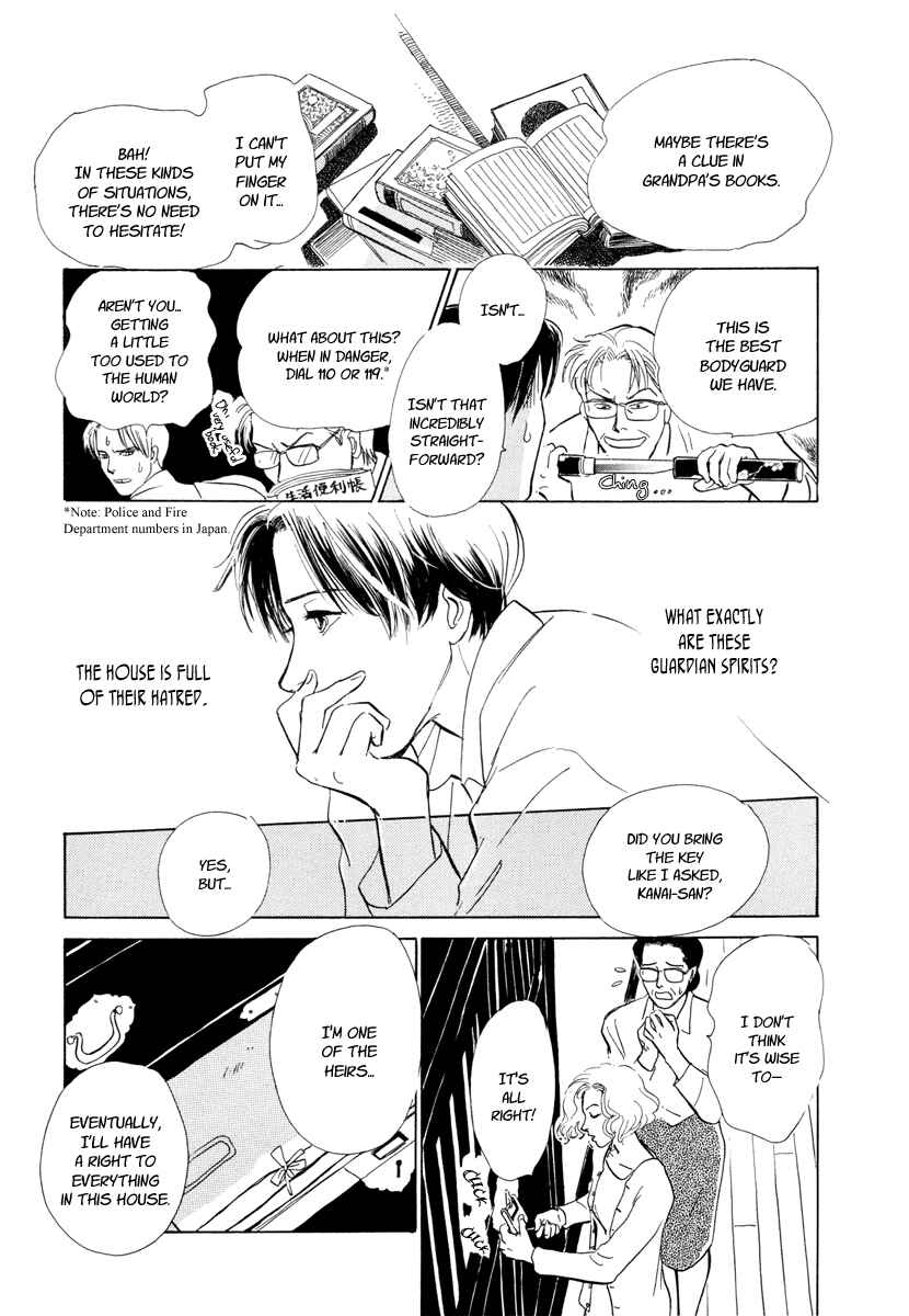 Page 43 Chapter 9 Hyakkiyakou Shou