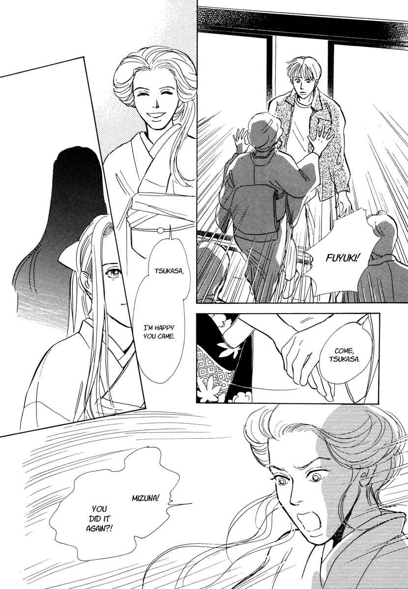 Page 58 Chapter 9 Hyakkiyakou Shou
