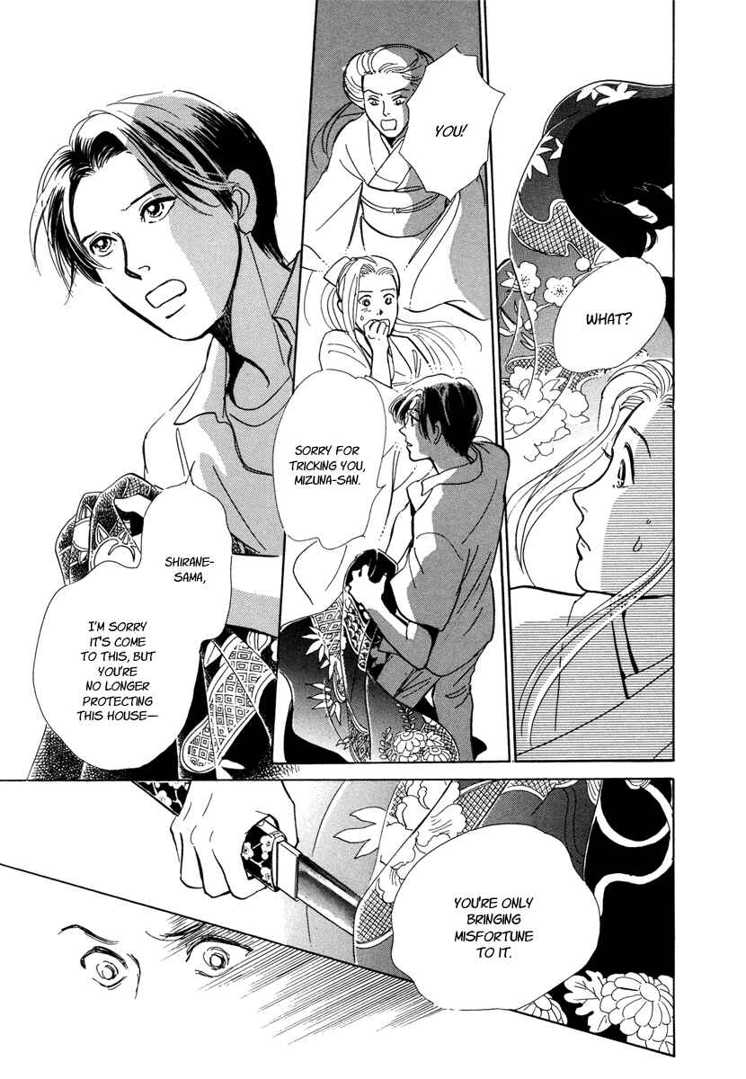 Page 59 Chapter 9 Hyakkiyakou Shou