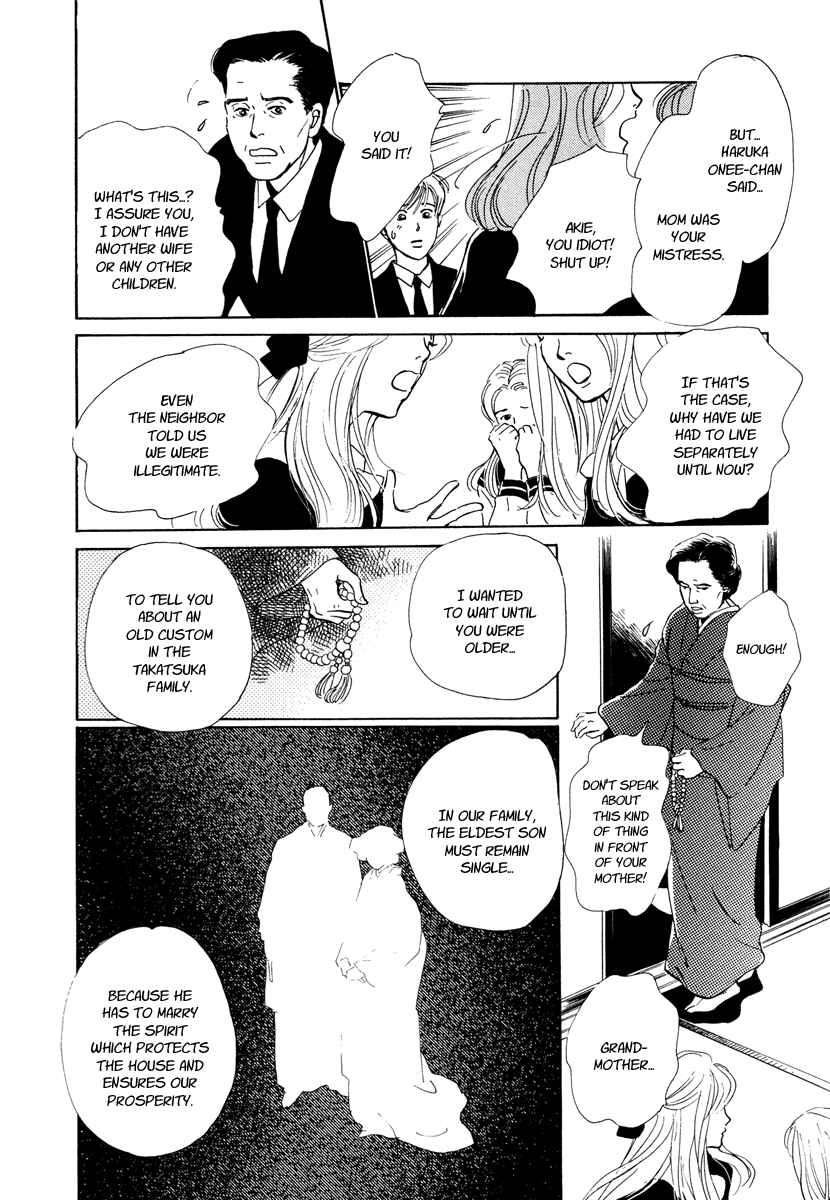 Page 6 Chapter 9 Hyakkiyakou Shou