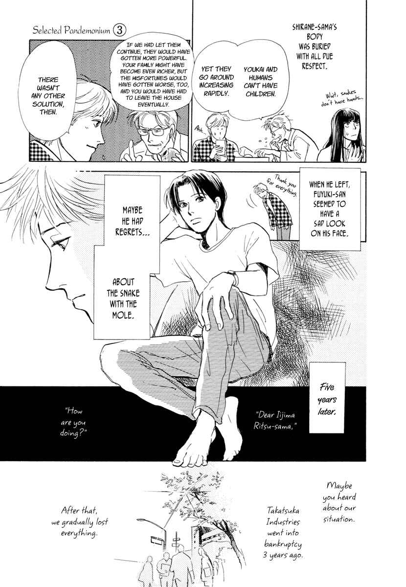 Page 63 Chapter 9 Hyakkiyakou Shou