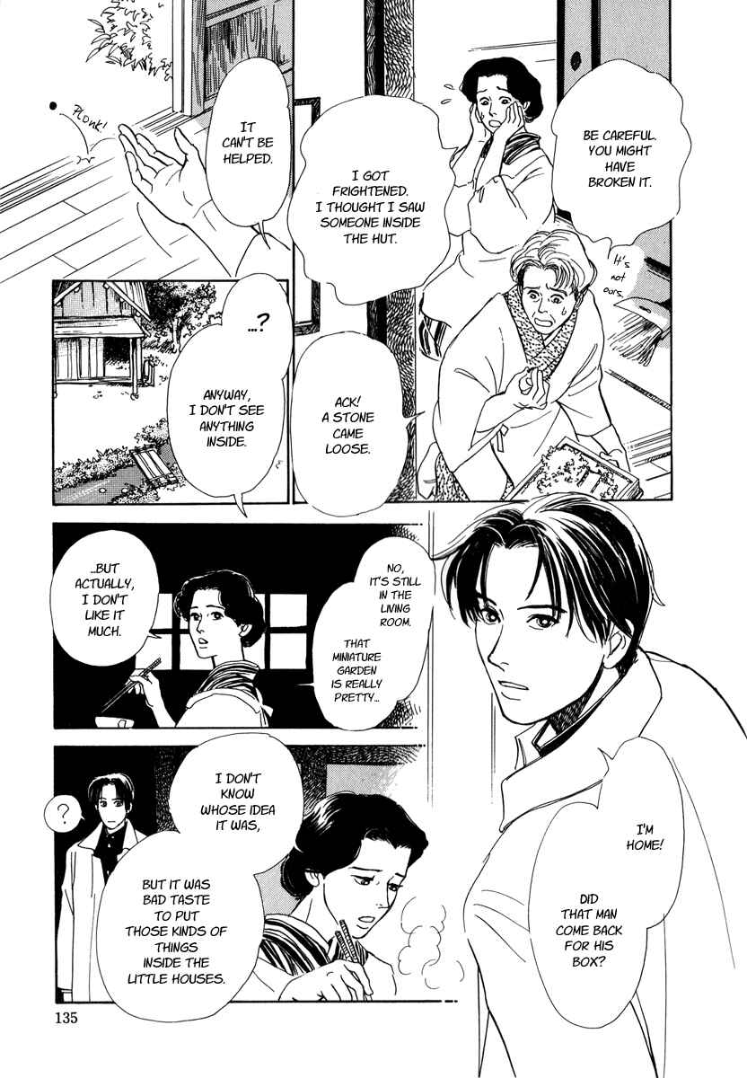 Page 12 Chapter 6 Hyakkiyakou Shou