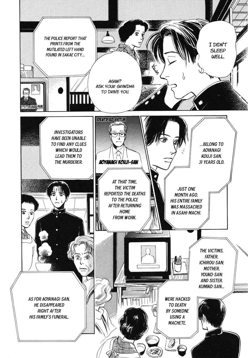 Page 39 Chapter 6 Hyakkiyakou Shou