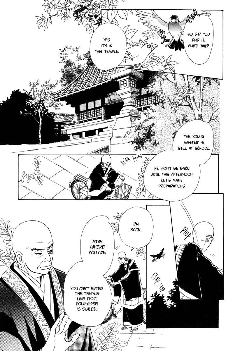 Page 40 Chapter 6 Hyakkiyakou Shou
