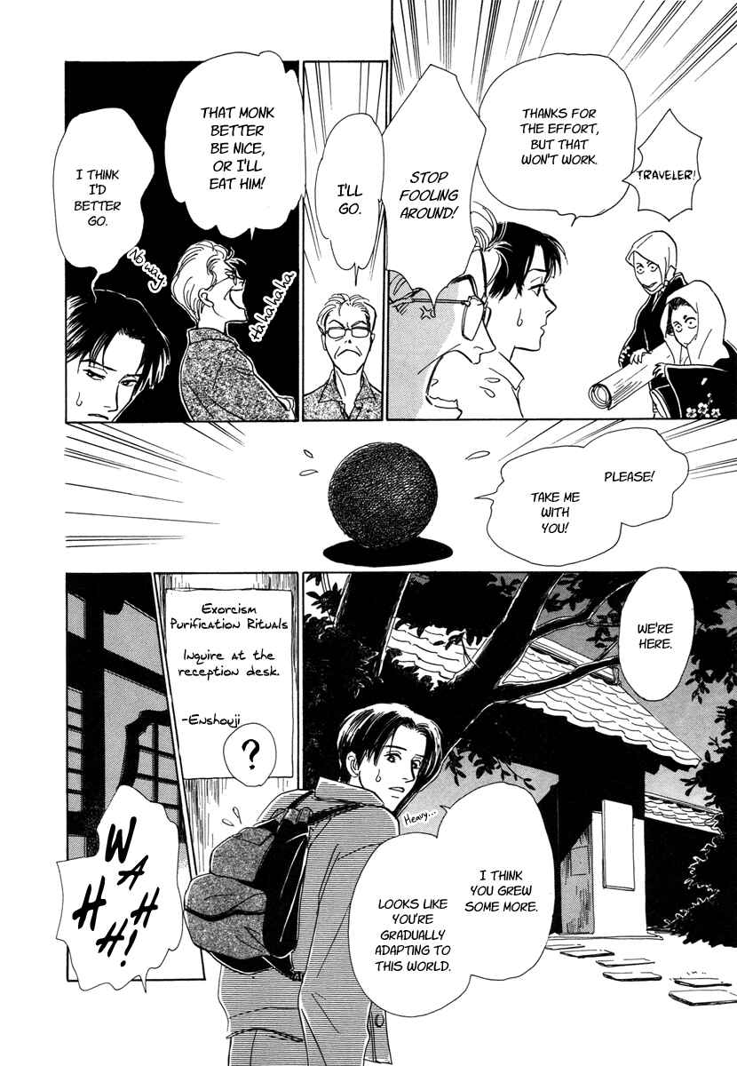 Page 43 Chapter 6 Hyakkiyakou Shou