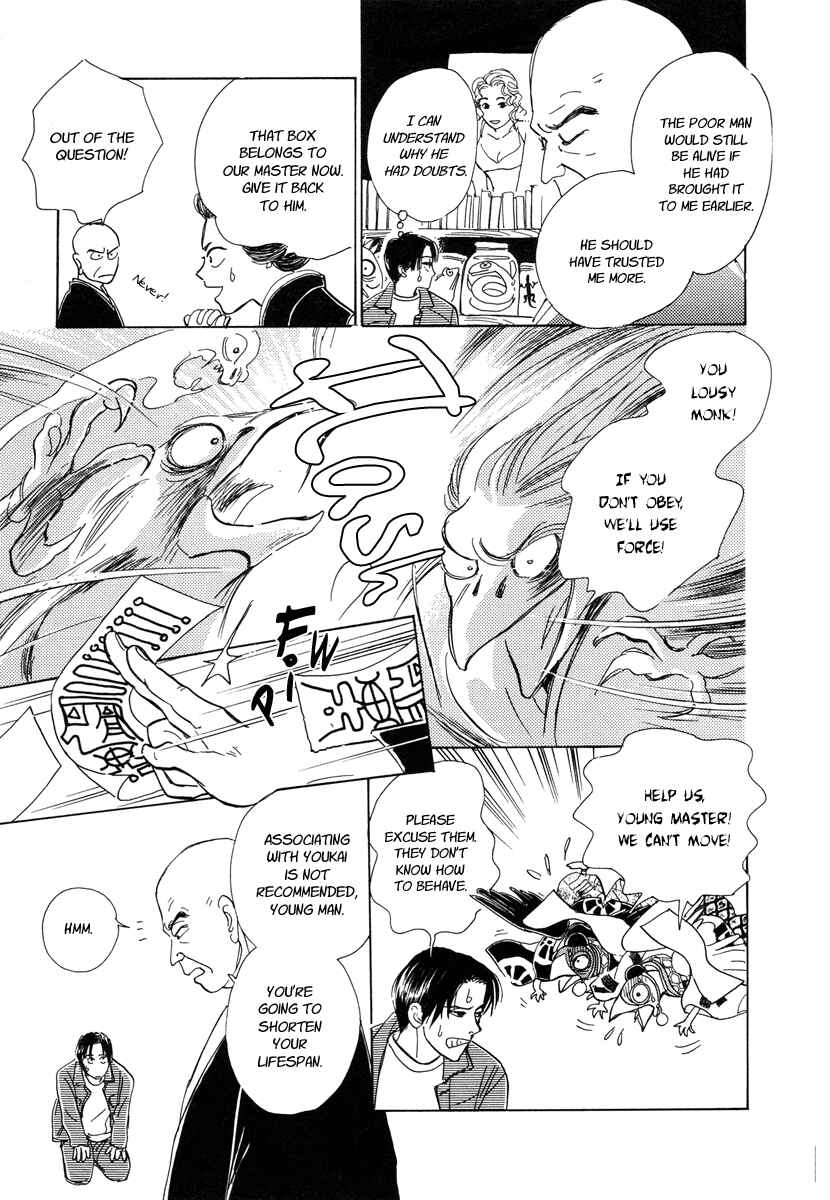 Page 46 Chapter 6 Hyakkiyakou Shou