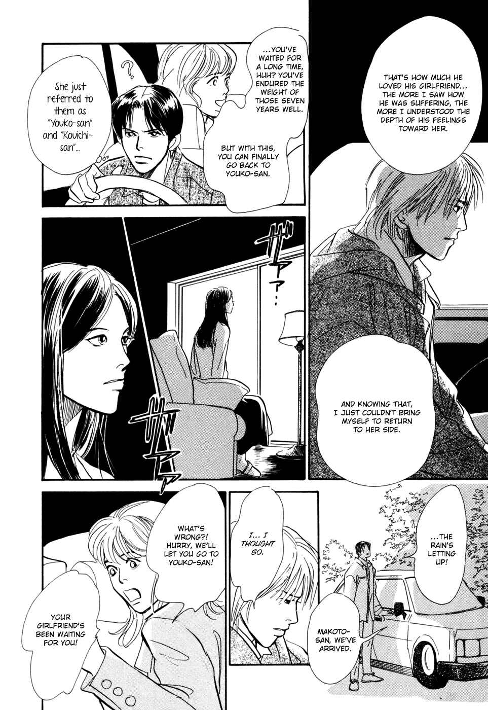 Page 13 Chapter 28.2 Hyakkiyakou Shou
