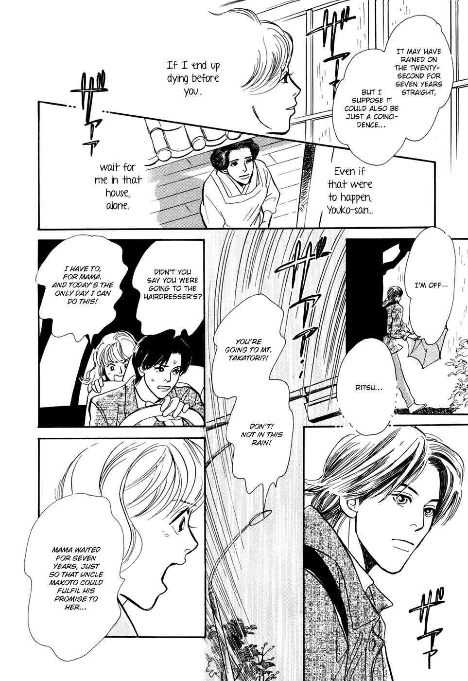 Page 9 Chapter 28.2 Hyakkiyakou Shou