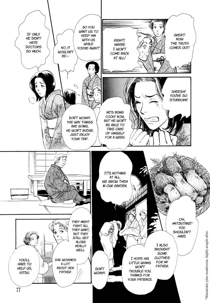 Page 12 Chapter 20 Hyakkiyakou Shou