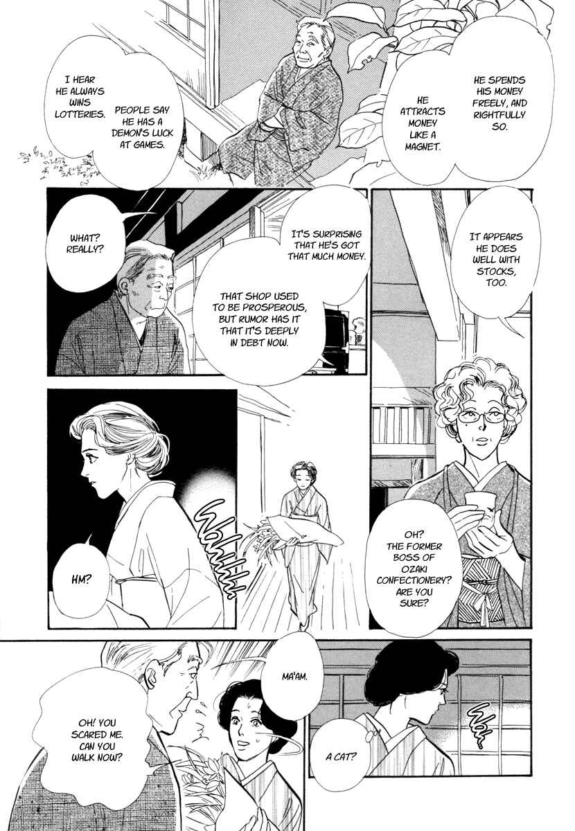 Page 16 Chapter 20 Hyakkiyakou Shou