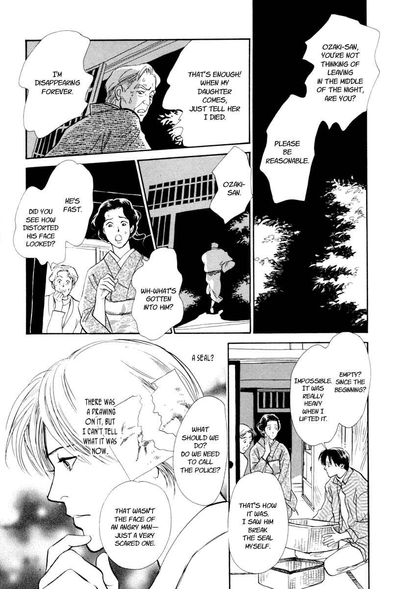 Page 24 Chapter 20 Hyakkiyakou Shou