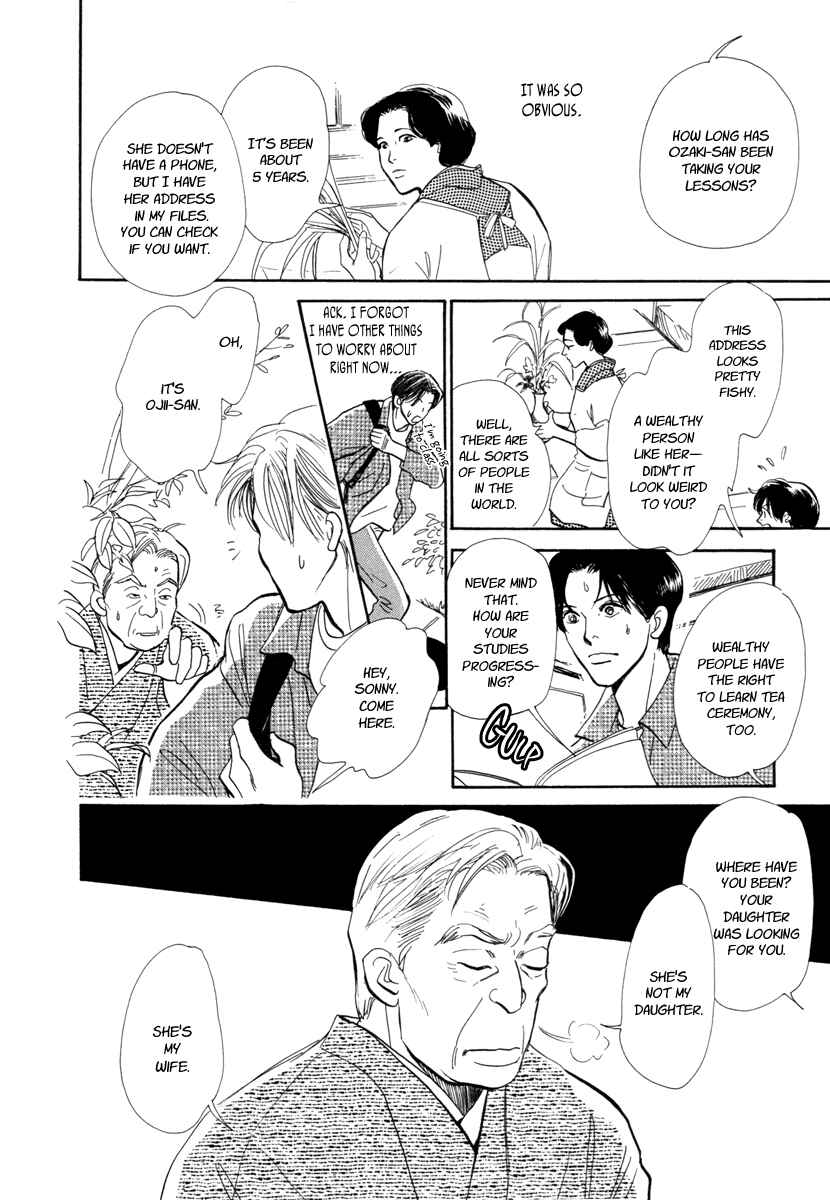 Page 33 Chapter 20 Hyakkiyakou Shou