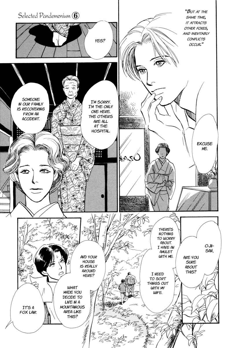 Page 38 Chapter 20 Hyakkiyakou Shou