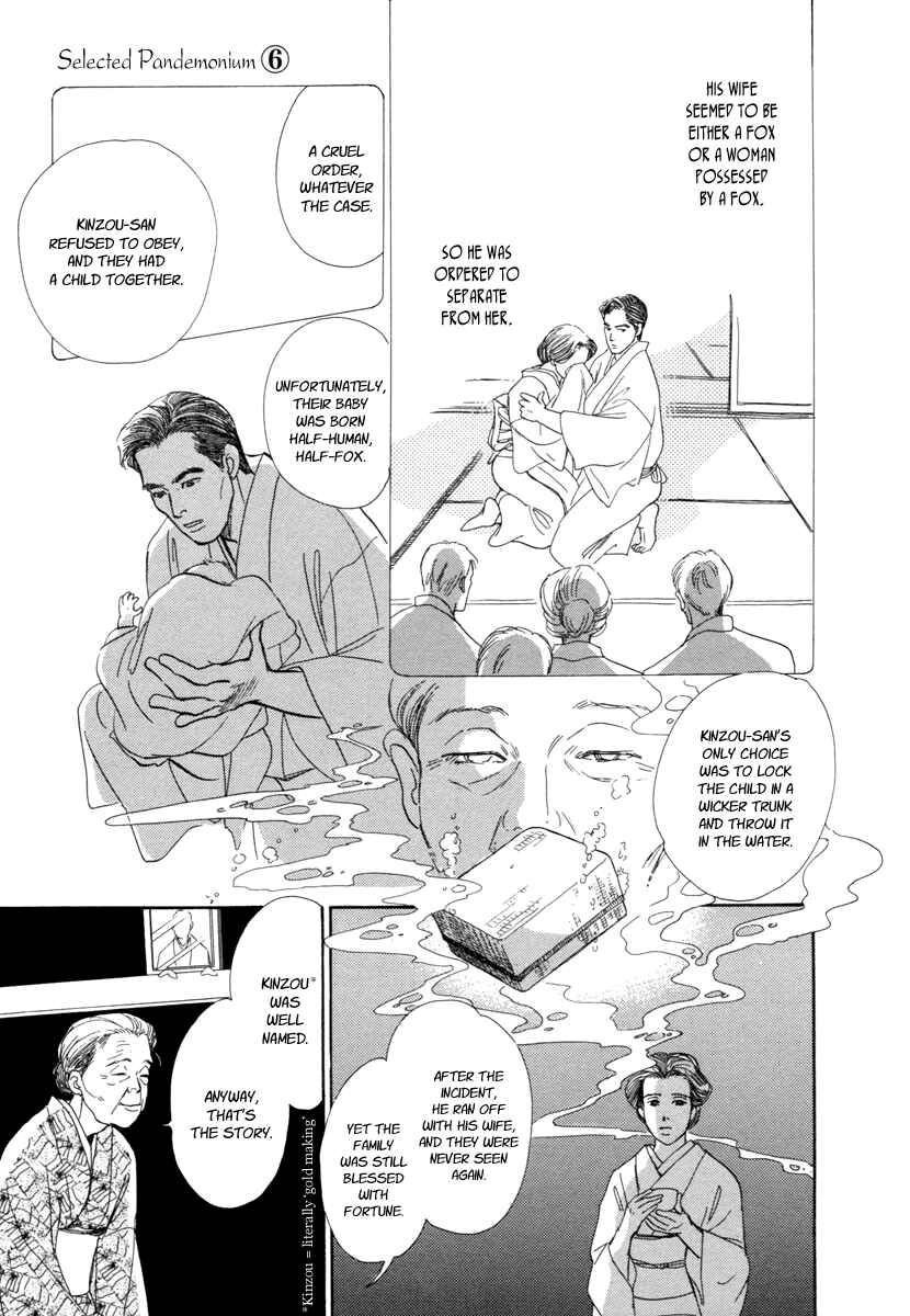 Page 42 Chapter 20 Hyakkiyakou Shou