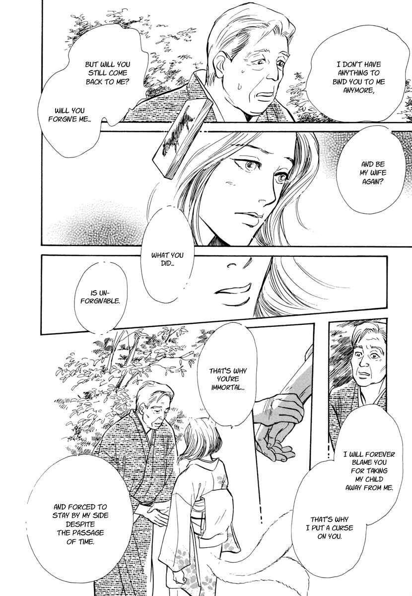 Page 45 Chapter 20 Hyakkiyakou Shou