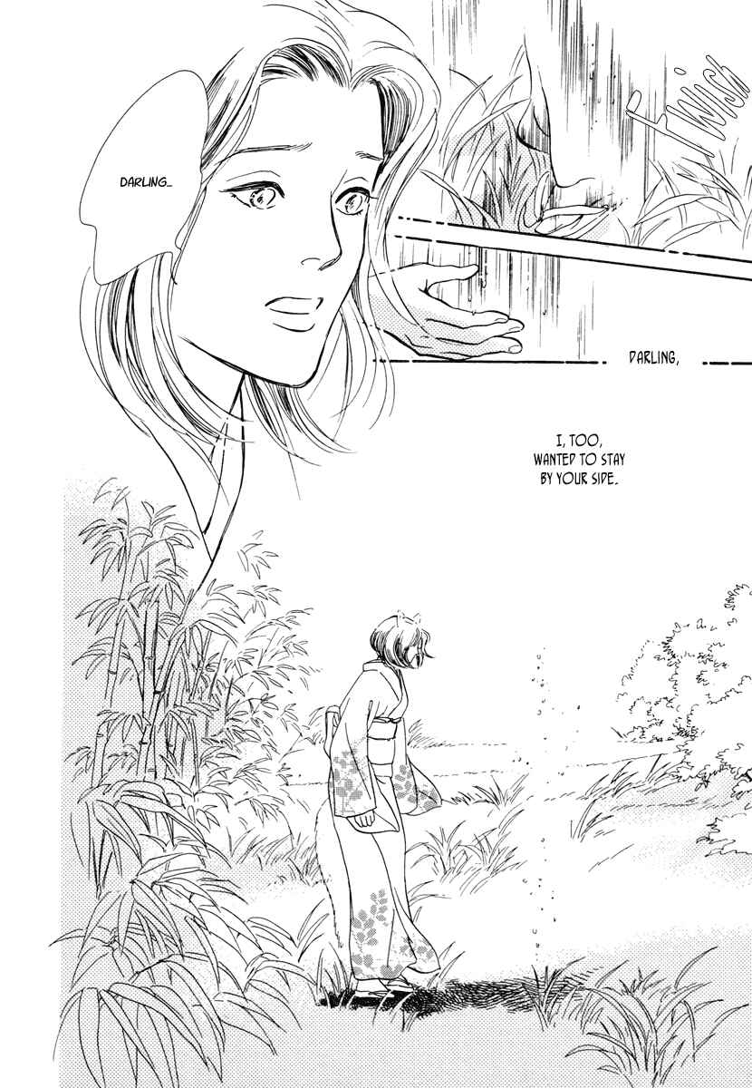 Page 47 Chapter 20 Hyakkiyakou Shou