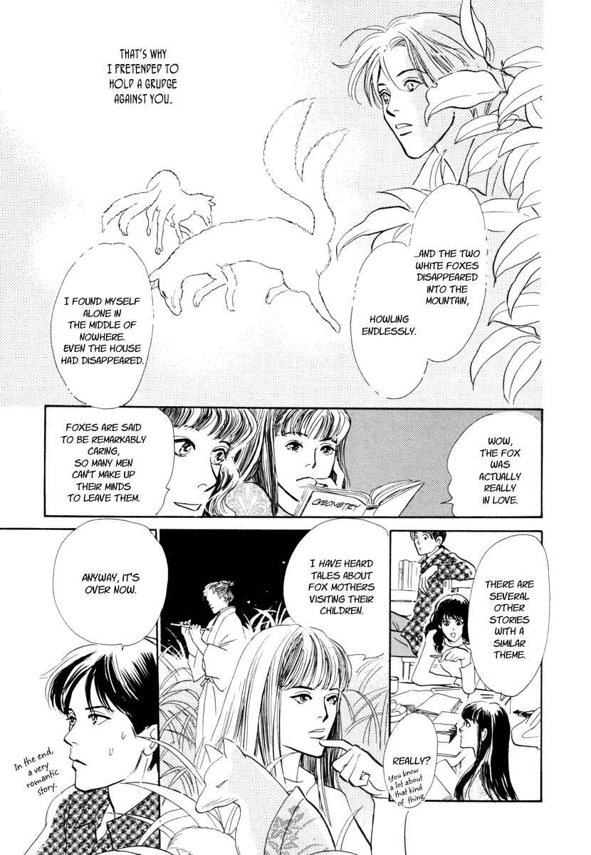 Page 48 Chapter 20 Hyakkiyakou Shou