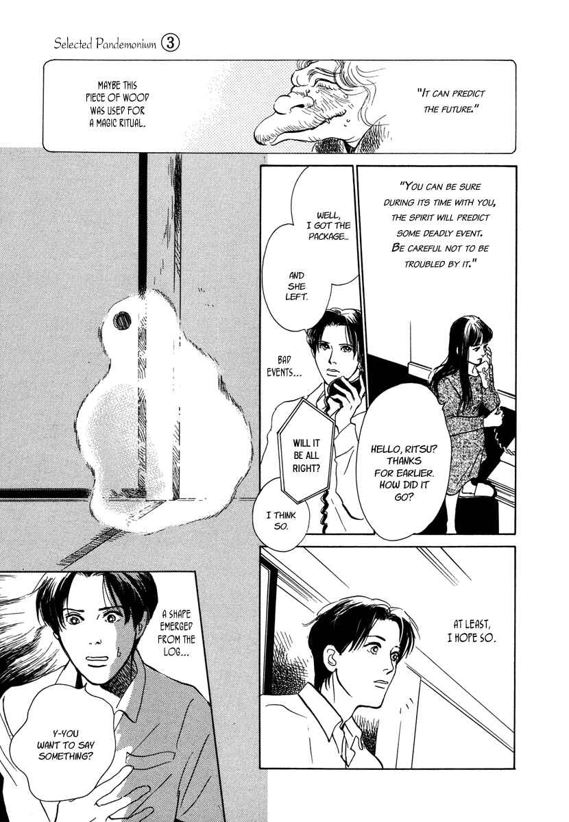 Page 10 Chapter 11 Hyakkiyakou Shou