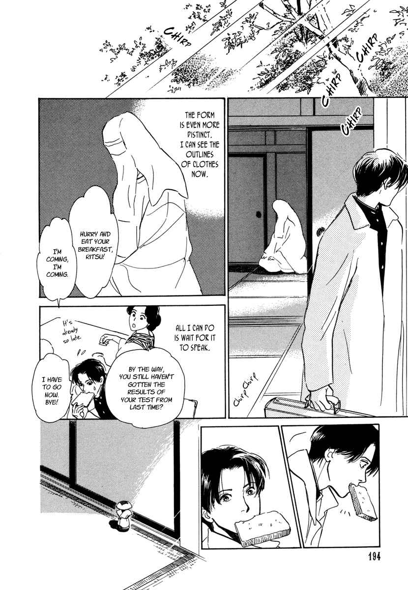 Page 13 Chapter 11 Hyakkiyakou Shou