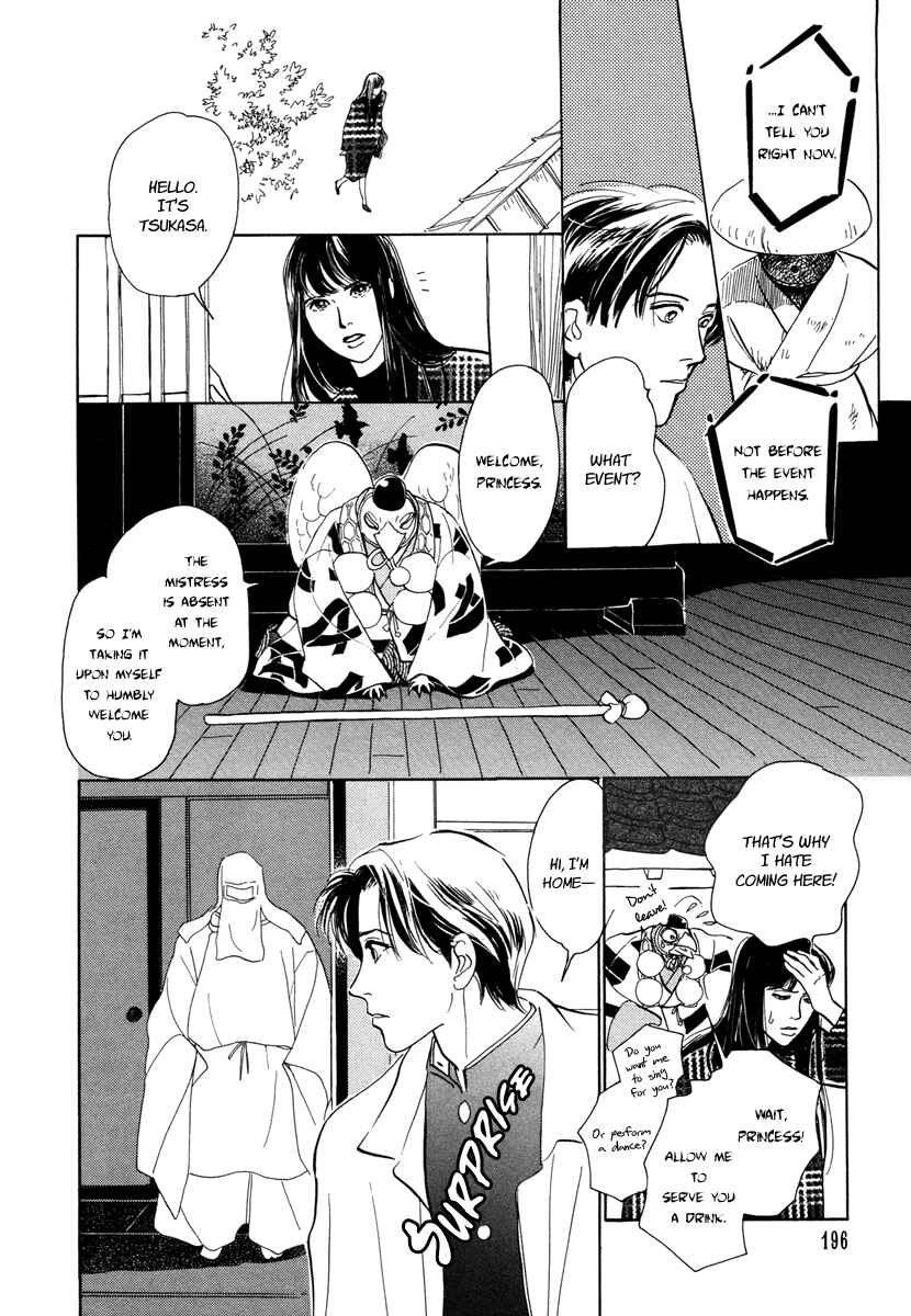 Page 15 Chapter 11 Hyakkiyakou Shou