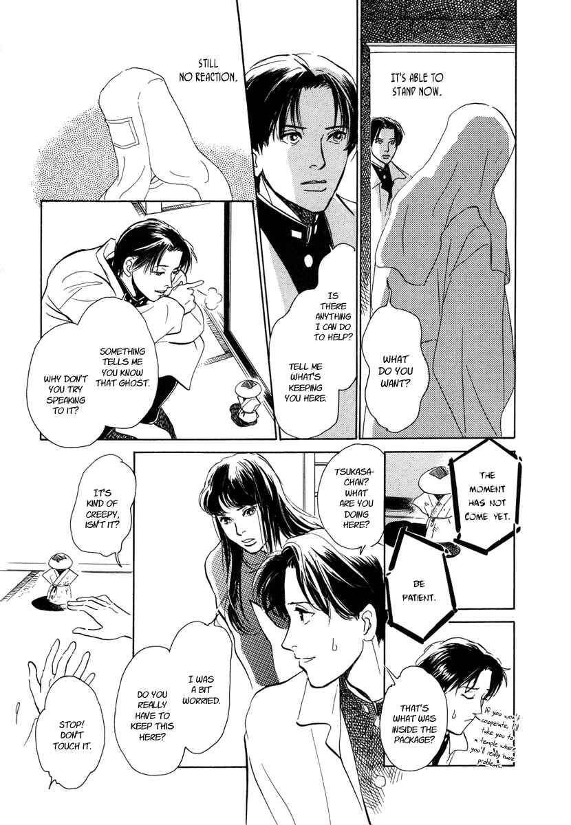 Page 16 Chapter 11 Hyakkiyakou Shou