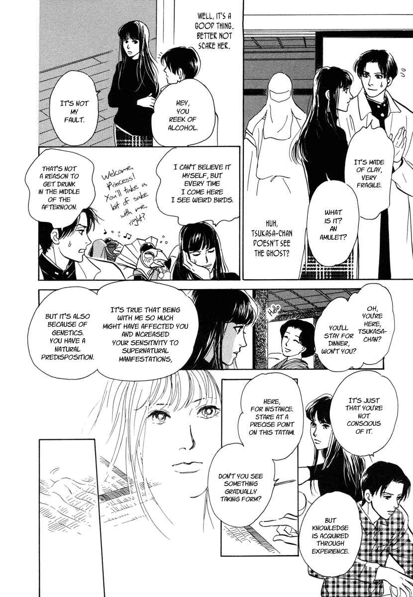 Page 17 Chapter 11 Hyakkiyakou Shou