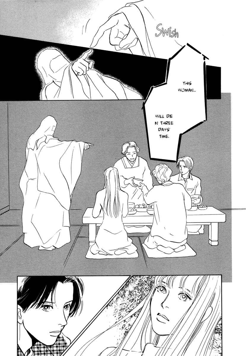 Page 20 Chapter 11 Hyakkiyakou Shou