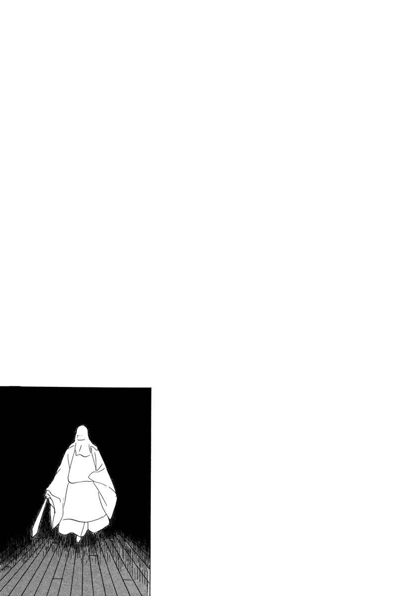 Page 3 Chapter 11 Hyakkiyakou Shou