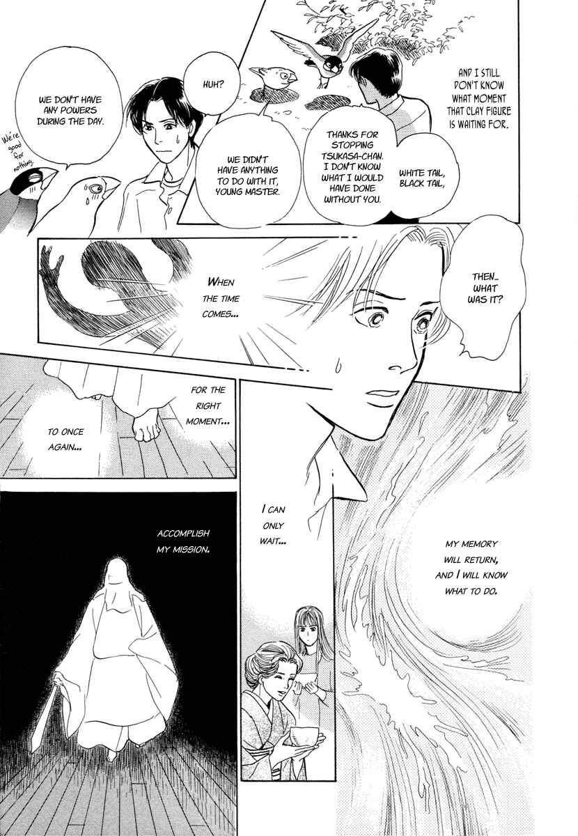 Page 36 Chapter 11 Hyakkiyakou Shou