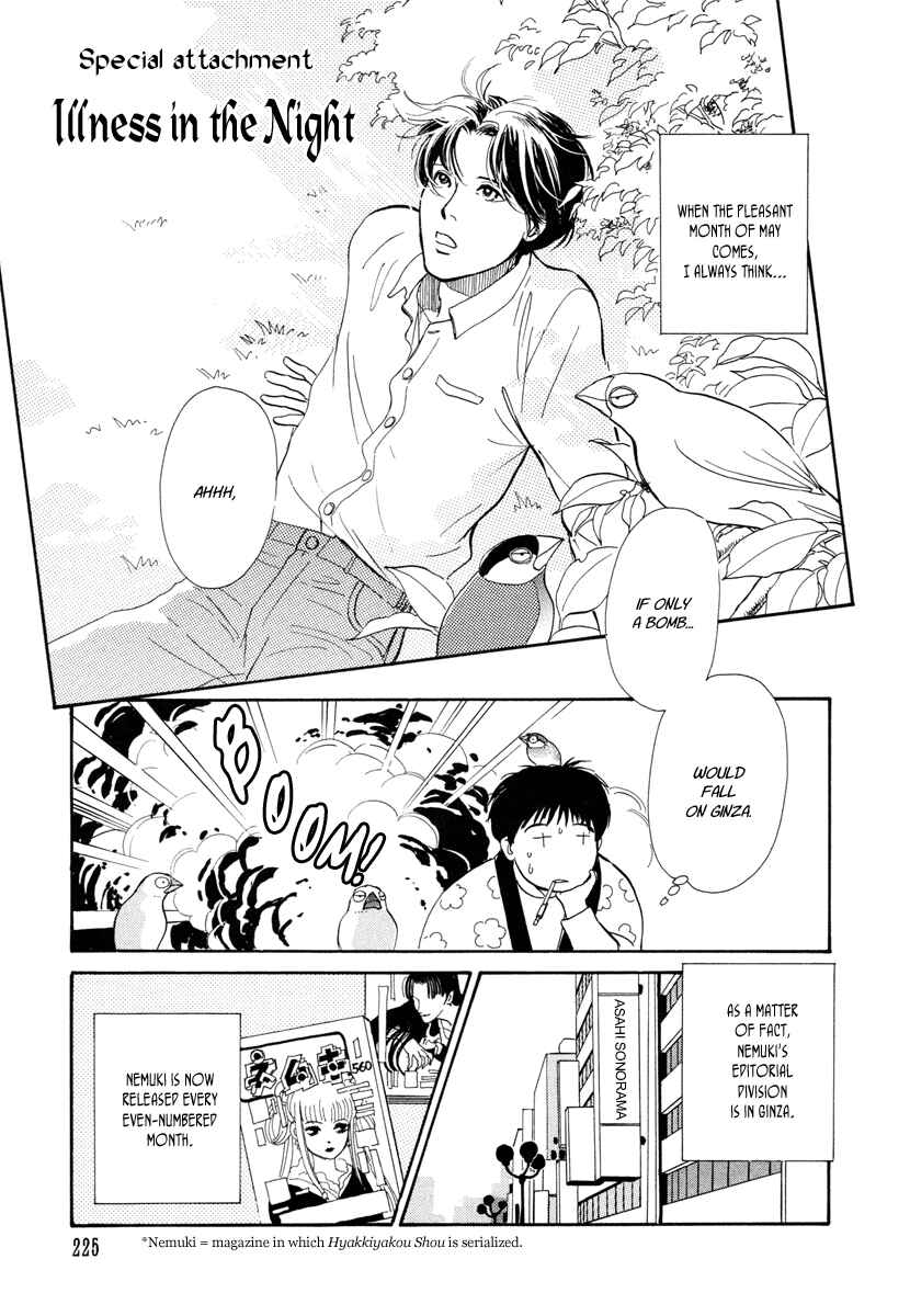 Page 44 Chapter 11 Hyakkiyakou Shou