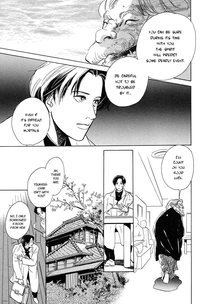 Page 8 Chapter 11 Hyakkiyakou Shou